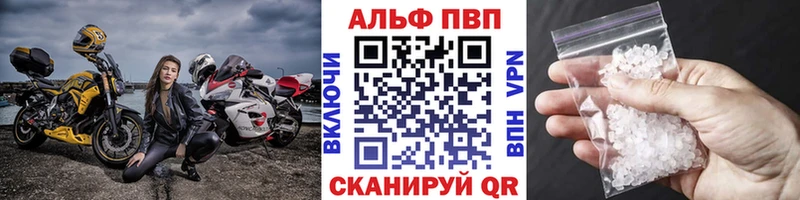 A-PVP кристаллы  Купить где  Чернушка 