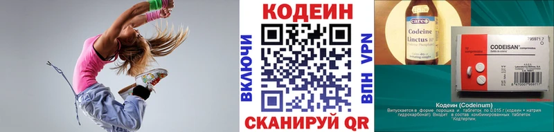 Кодеиновый сироп Lean напиток Lean (лин)  Купить где  Чернушка 