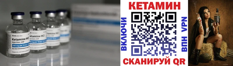 Кетамин VHQ  Купить  Чернушка 