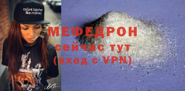 мефедрон мука Заволжье