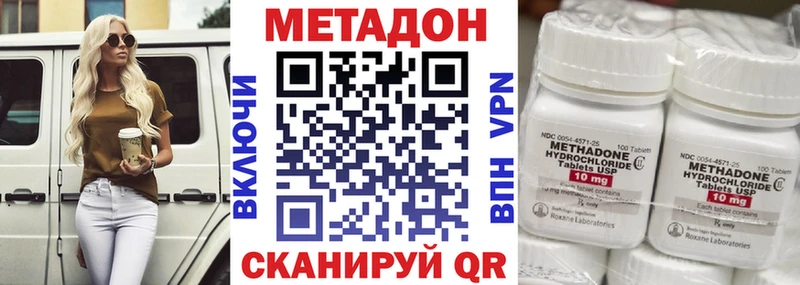 Купить где  Чернушка  Метадон methadone 