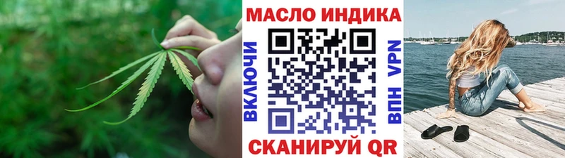 ТГК THC oil  Купить закладки  Чернушка 